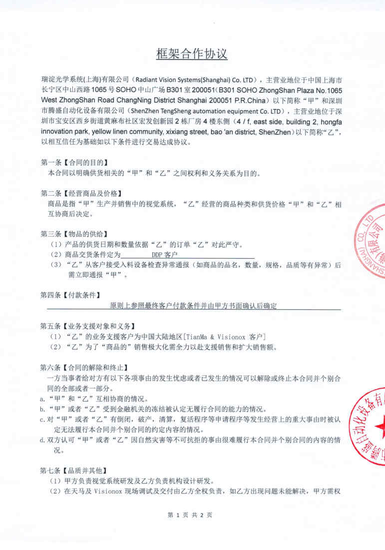 资质证书.jpg