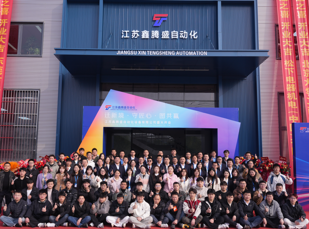 江苏团队合影.png